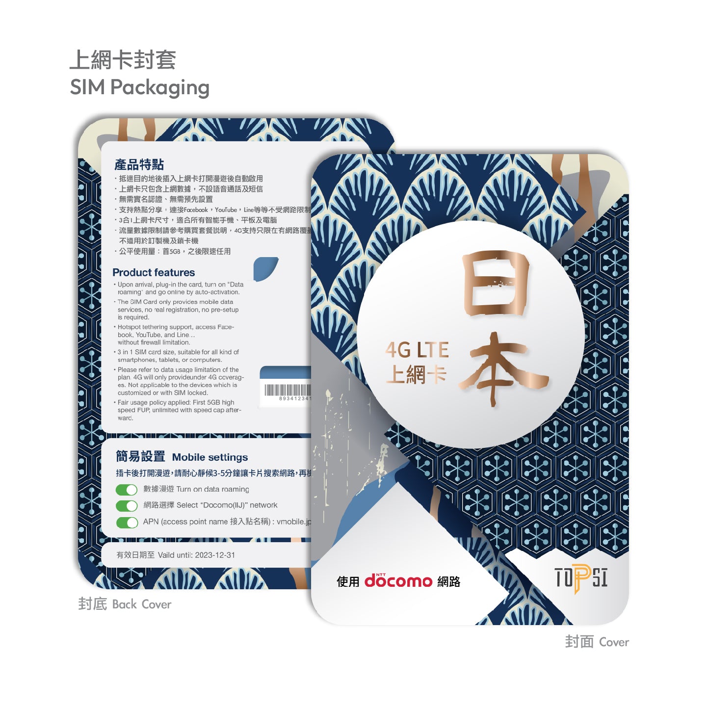 Carte SIM de données de voyage Japan Docomo (IIJ)