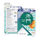 Macau Travel Data SIM Card