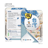 Taiwan Travel Data SIM Card